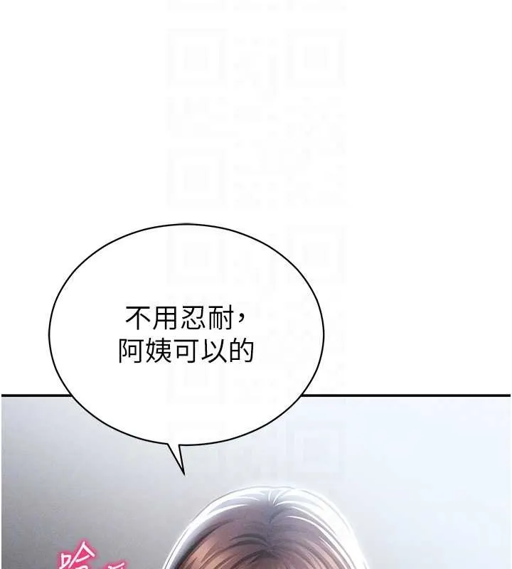 私密视角-第64話-灌滿阿姨的小穴♥ - 图片 89