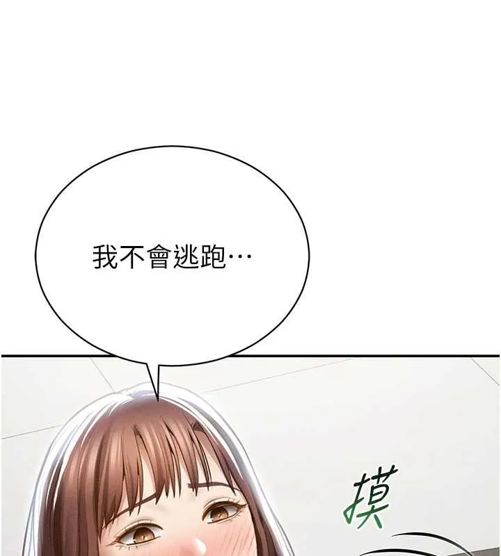 私密视角-第64話-灌滿阿姨的小穴♥ - 图片 116