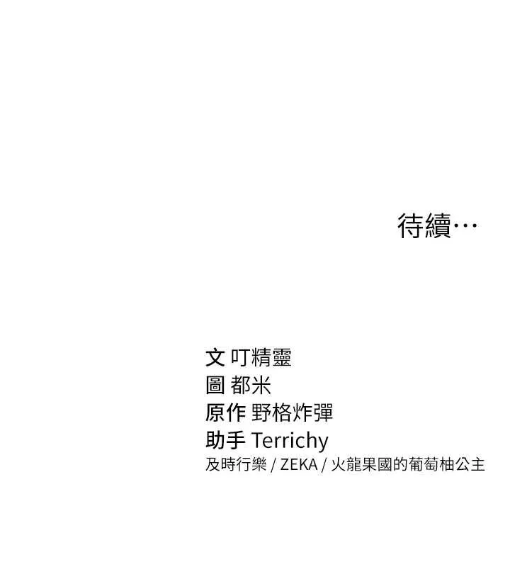 私密视角-第64話-灌滿阿姨的小穴♥ - 图片 147