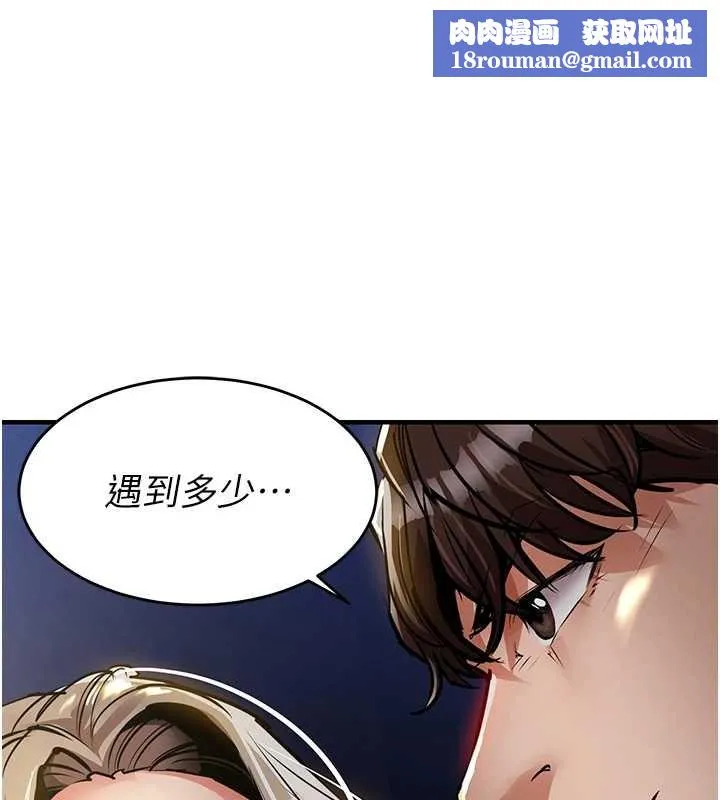 衣錦還鄉第31話-蔓恩VS芭蕾舞者
