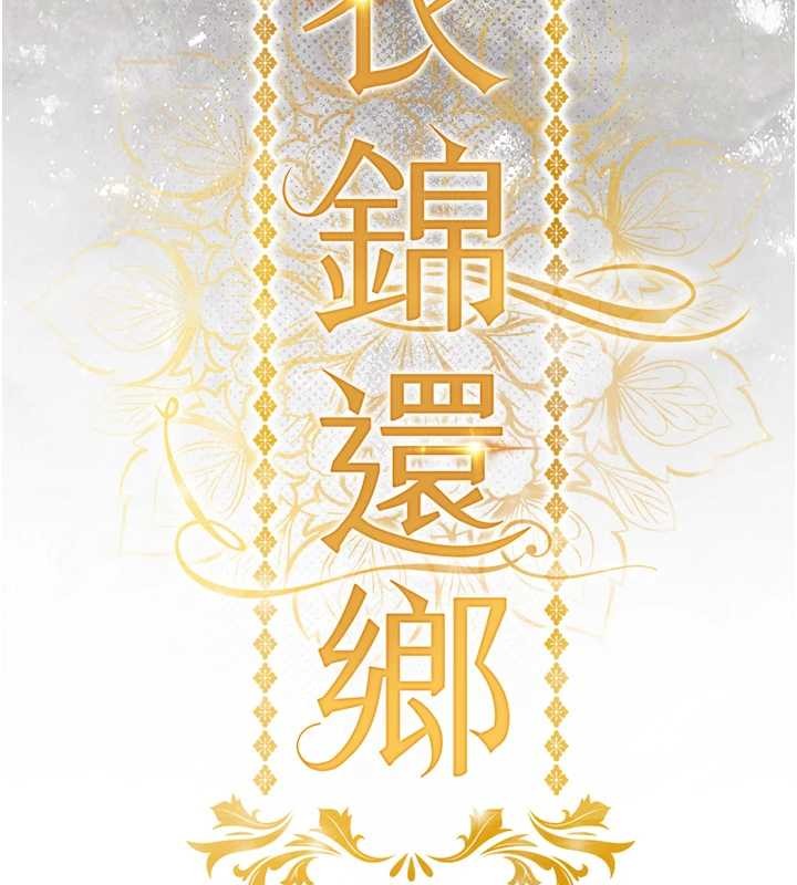 衣錦還鄉第31話-蔓恩VS芭蕾舞者