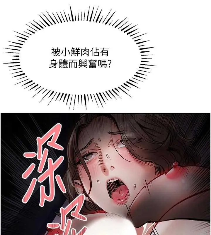 衣锦还乡-第31話-蔓恩VS芭蕾舞者 - 图片 88