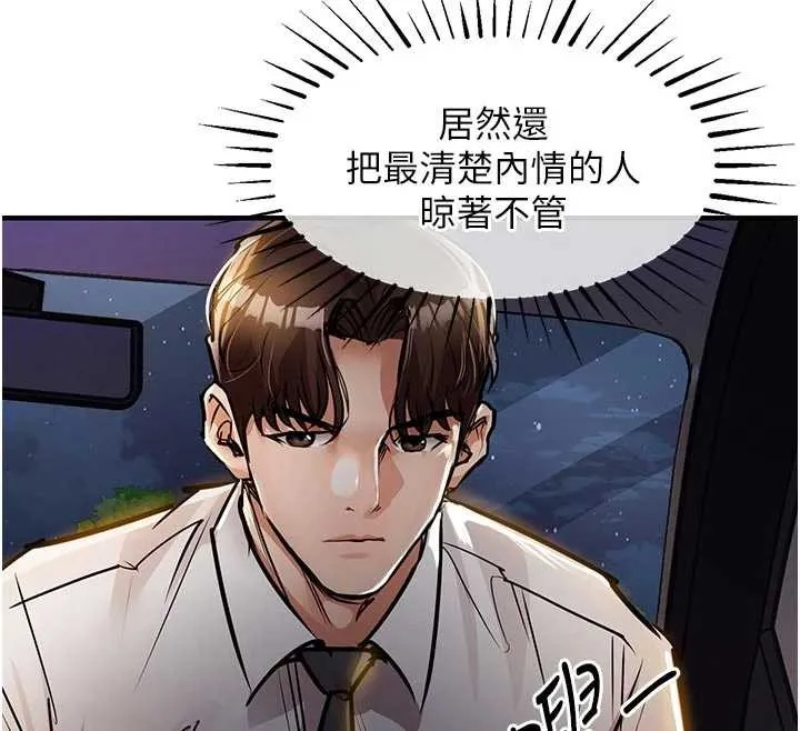 衣锦还乡-第31話-蔓恩VS芭蕾舞者 - 图片 99