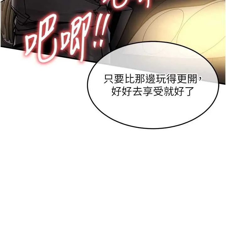 衣锦还乡-第31話-蔓恩VS芭蕾舞者 - 图片 124