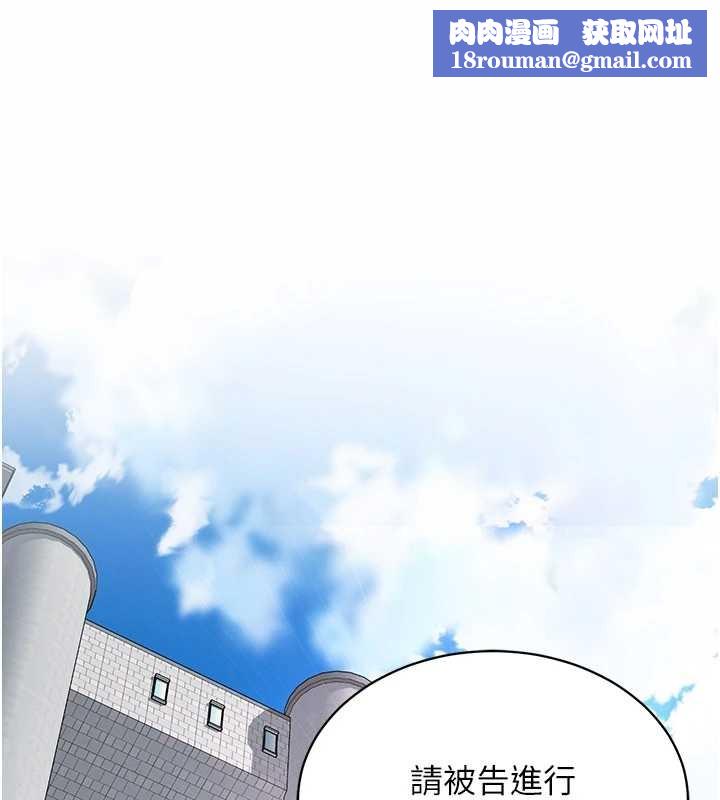 越線諮詢第1話-為權勢服務的菁英律師