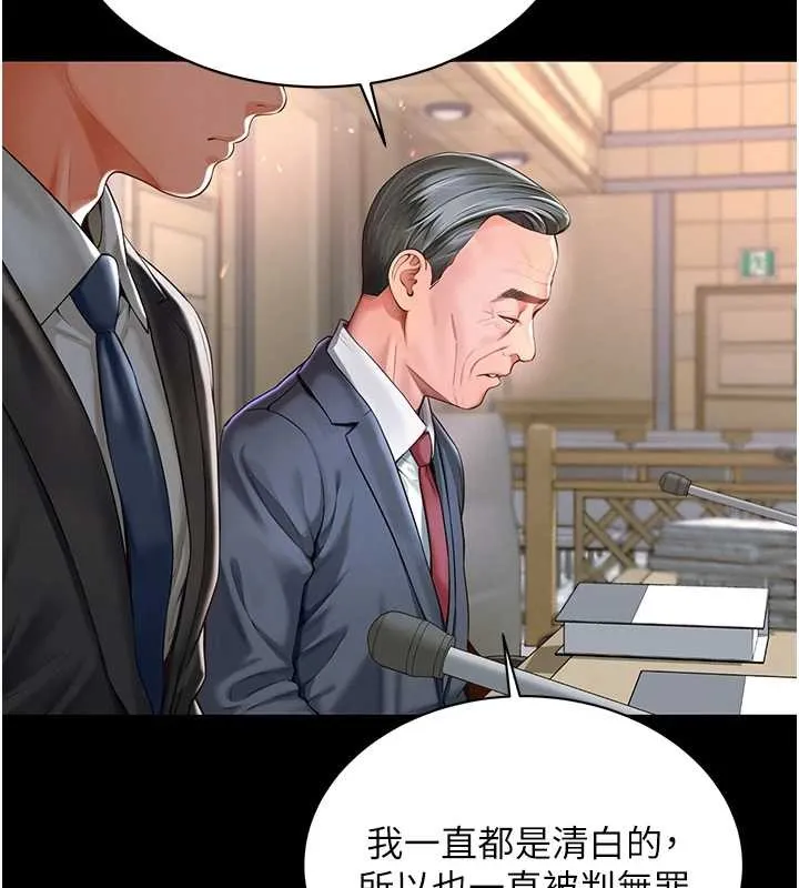 越线咨询-第1话-为权势服务的菁英律师 - 图片 5