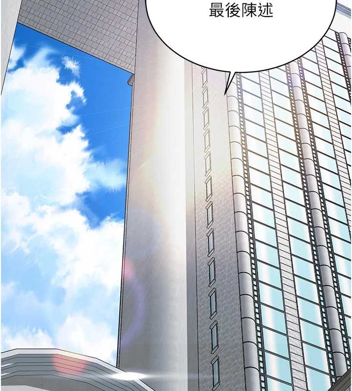 越線諮詢第1話-為權勢服務的菁英律師