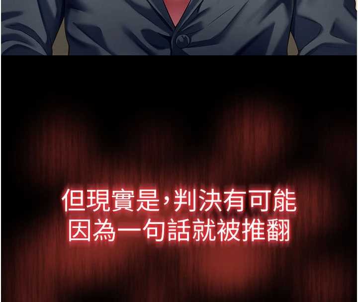 越線諮詢第1話-為權勢服務的菁英律師