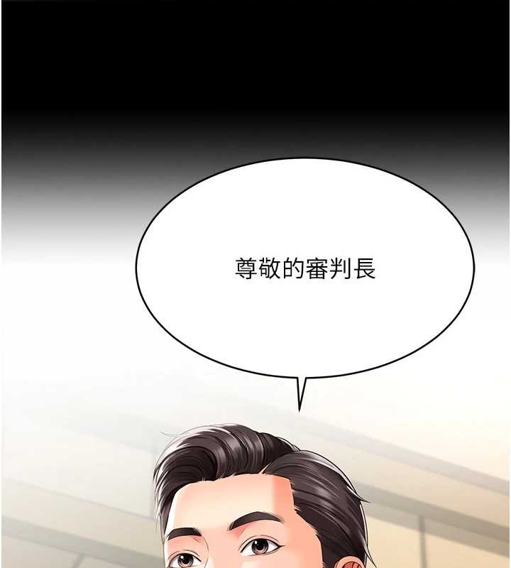 越线咨询第1话-为权势服务的菁英律师