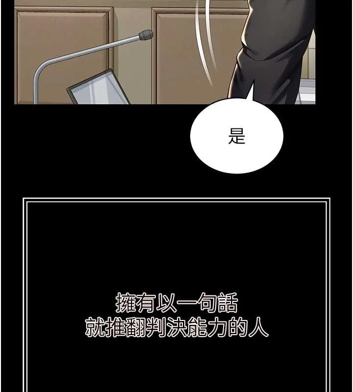 越线咨询-第1话-为权势服务的菁英律师 - 图片 15