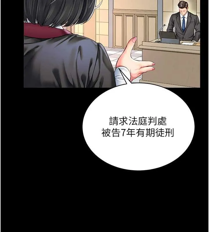 越线咨询-第1话-为权势服务的菁英律师 - 图片 13