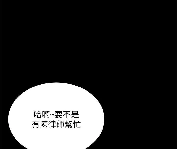 越线咨询-第1话-为权势服务的菁英律师 - 图片 24