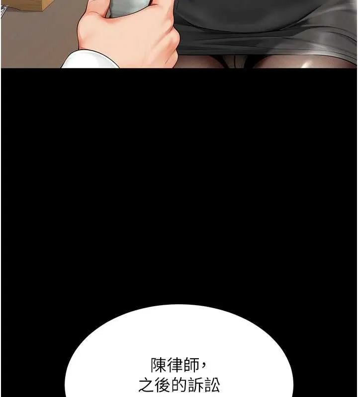 越线咨询-第1话-为权势服务的菁英律师 - 图片 31