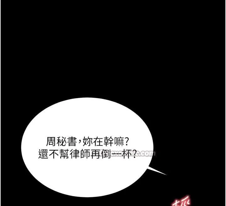 越線諮詢第1話-為權勢服務的菁英律師