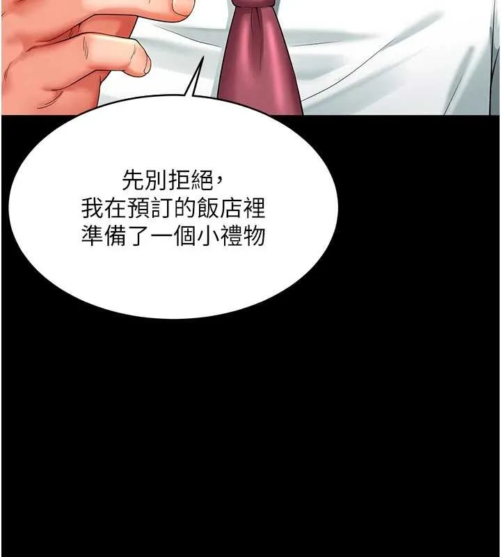 越线咨询-第1话-为权势服务的菁英律师 - 图片 43