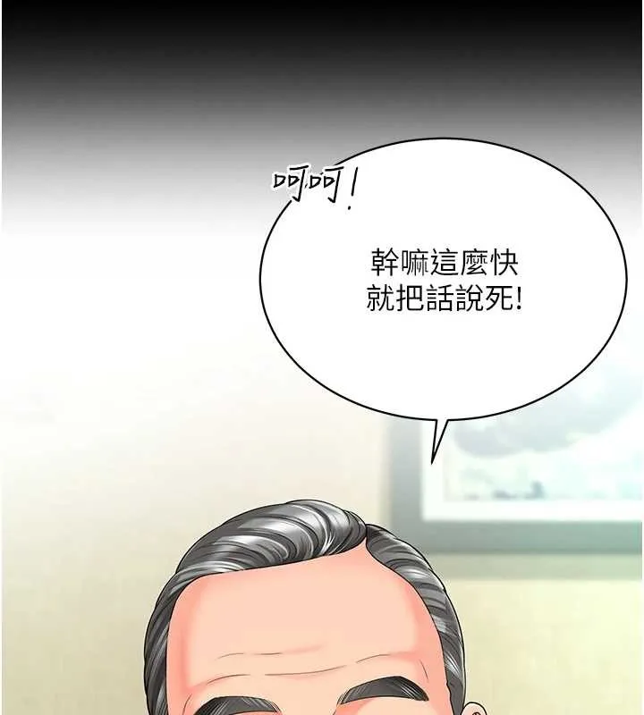 越线咨询-第1话-为权势服务的菁英律师 - 图片 41