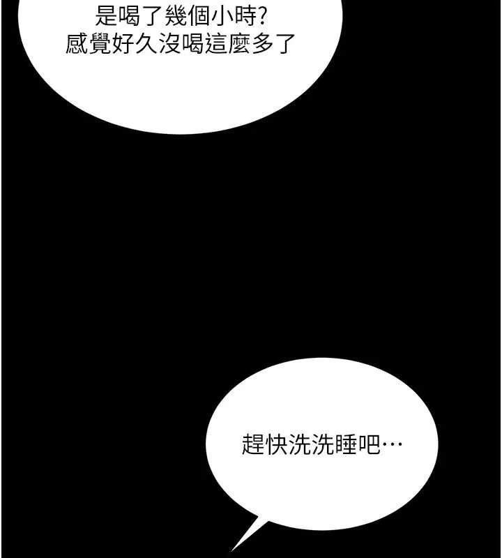 越线咨询-第1话-为权势服务的菁英律师 - 图片 48