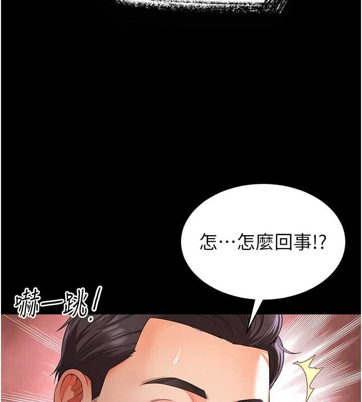 越线咨询第1话-为权势服务的菁英律师