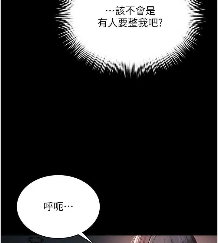 越線諮詢第1話-為權勢服務的菁英律師