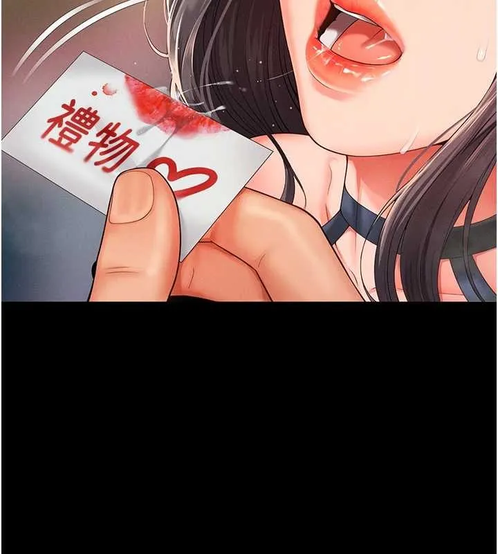 越线咨询-第1话-为权势服务的菁英律师 - 图片 66