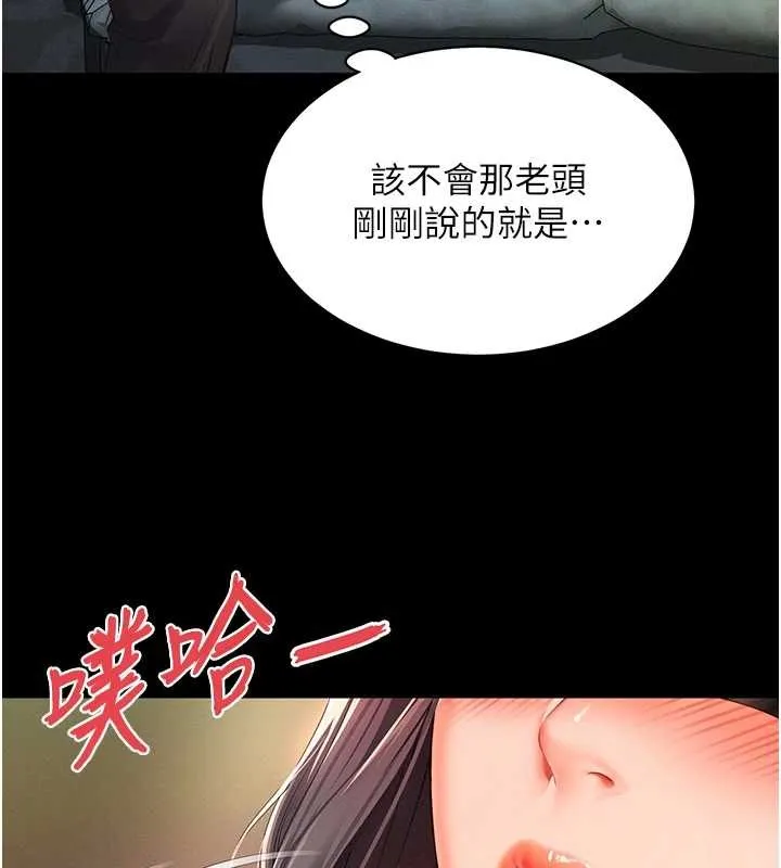 越线咨询-第1话-为权势服务的菁英律师 - 图片 65