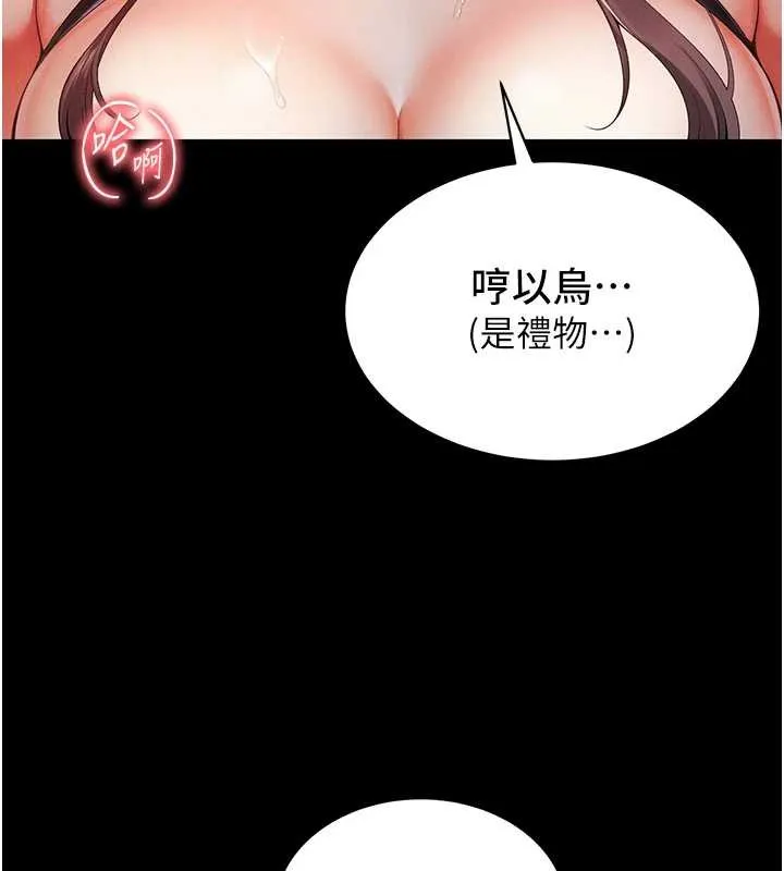 越线咨询-第1话-为权势服务的菁英律师 - 图片 62