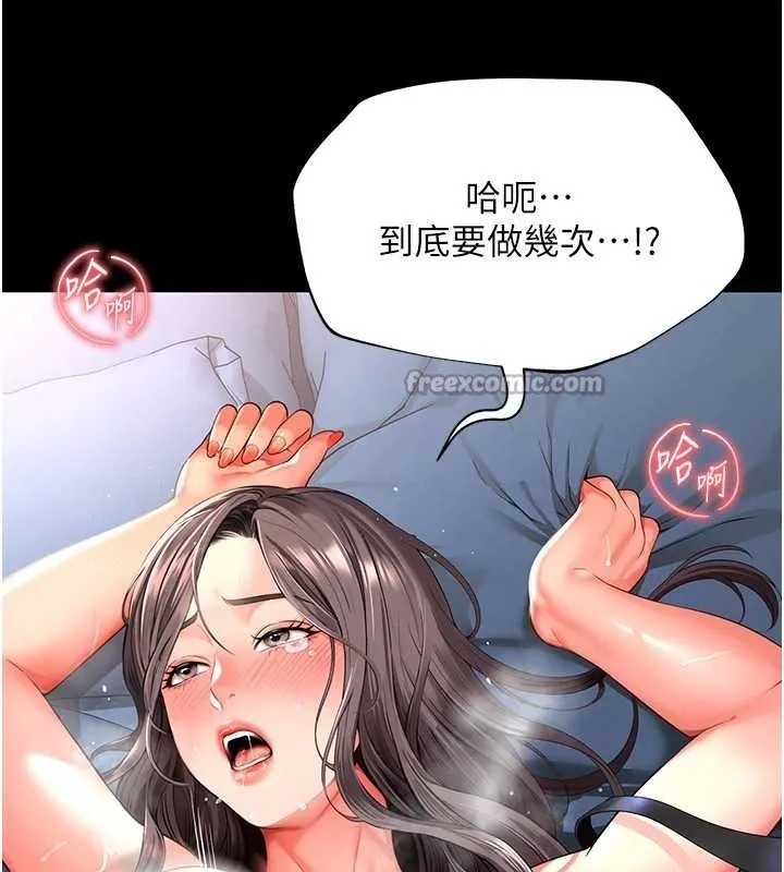 越线咨询-第1话-为权势服务的菁英律师 - 图片 84