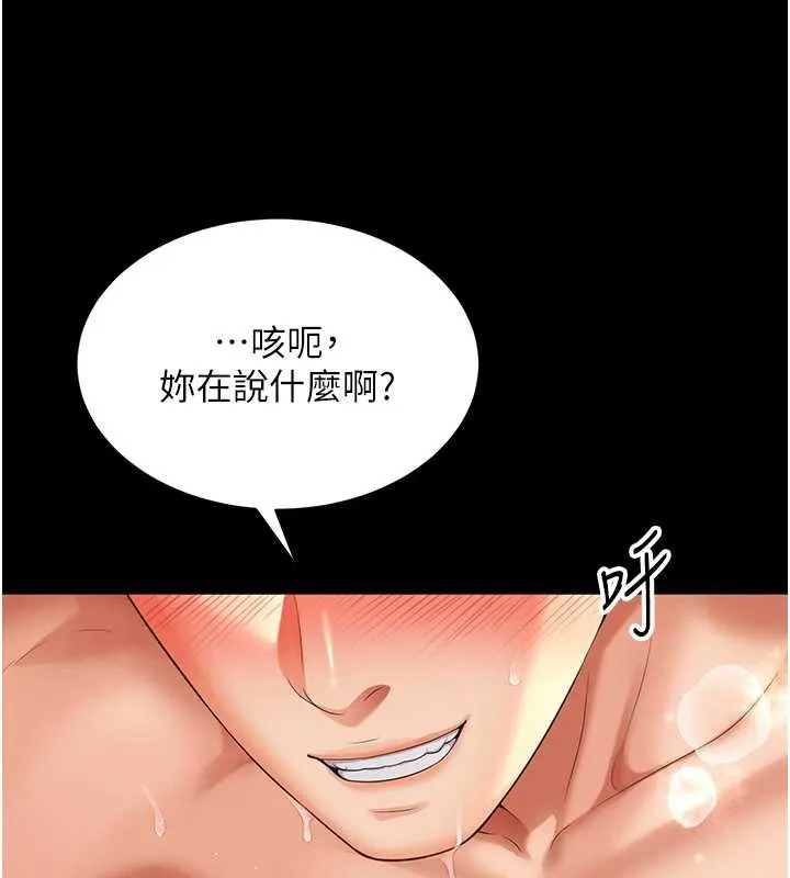越线咨询-第1话-为权势服务的菁英律师 - 图片 87