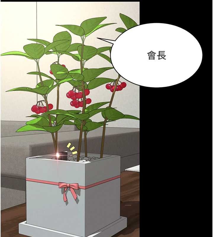 越线咨询第1话-为权势服务的菁英律师