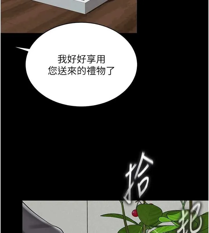 越线咨询-第1话-为权势服务的菁英律师 - 图片 111