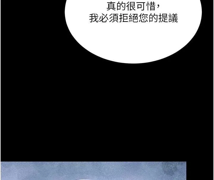 越线咨询-第1话-为权势服务的菁英律师 - 图片 113