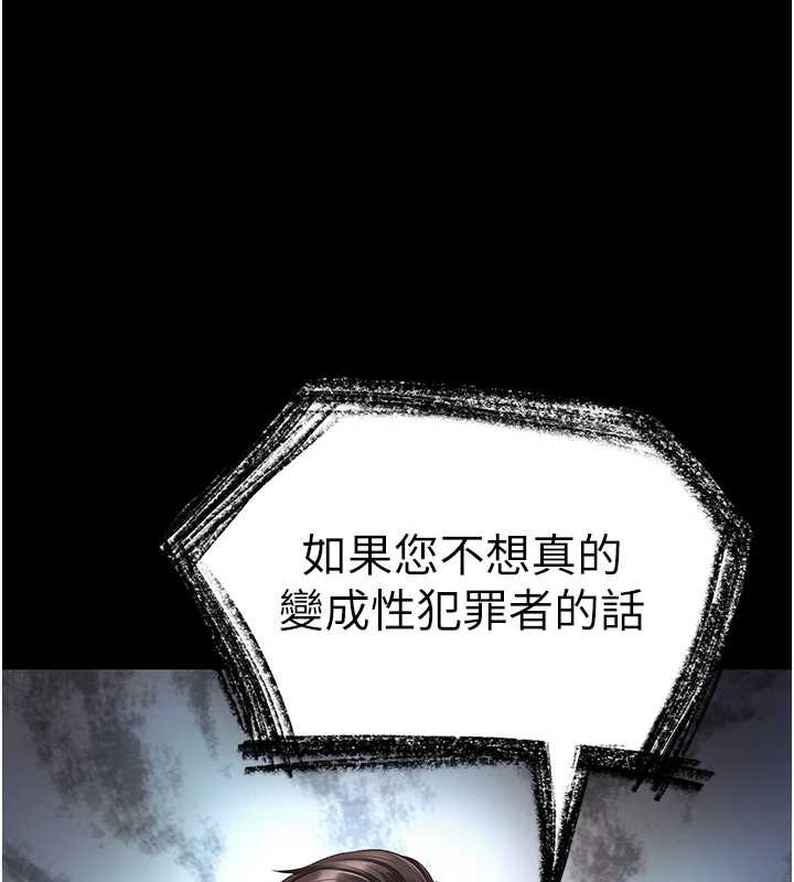 越線諮詢第1話-為權勢服務的菁英律師