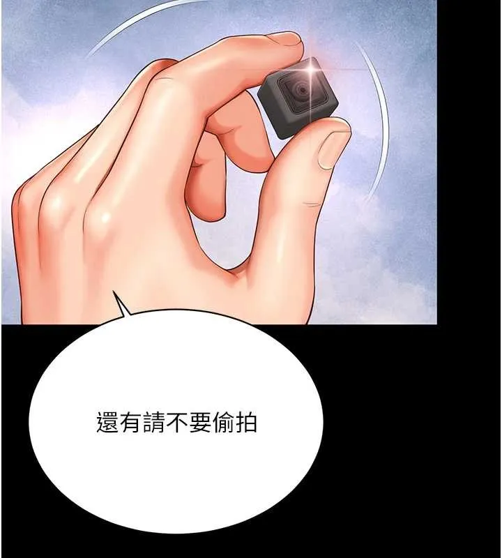 越线咨询-第1话-为权势服务的菁英律师 - 图片 114