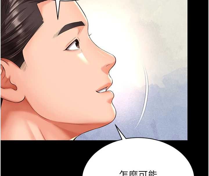 越線諮詢第1話-為權勢服務的菁英律師