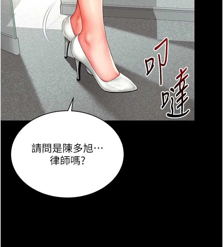 越线咨询-第1话-为权势服务的菁英律师 - 图片 139