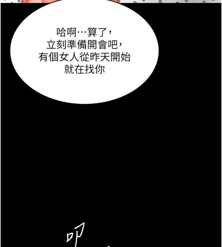 越线咨询-第1话-为权势服务的菁英律师 - 图片 136