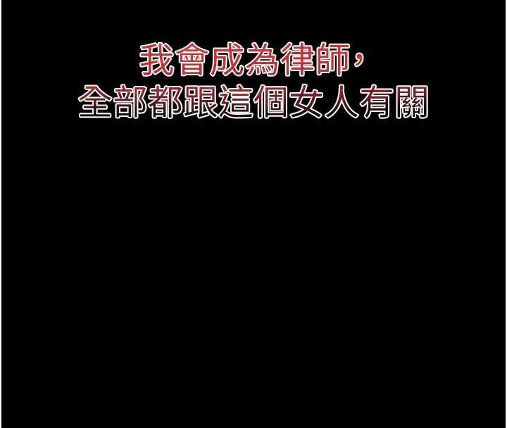 越線諮詢第1話-為權勢服務的菁英律師