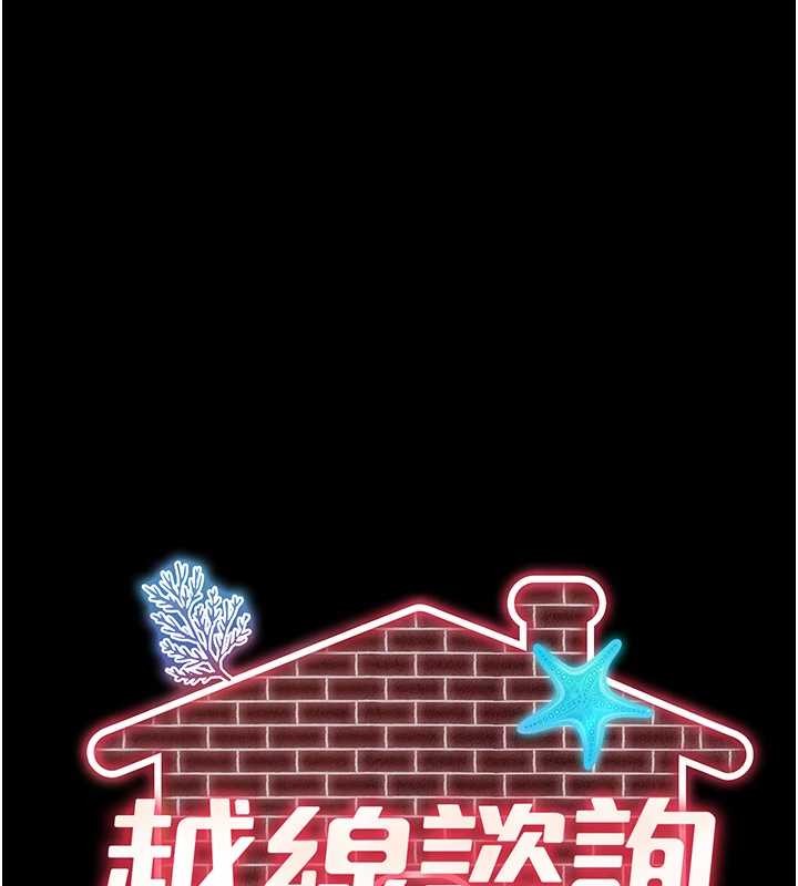 越線諮詢第1話-為權勢服務的菁英律師