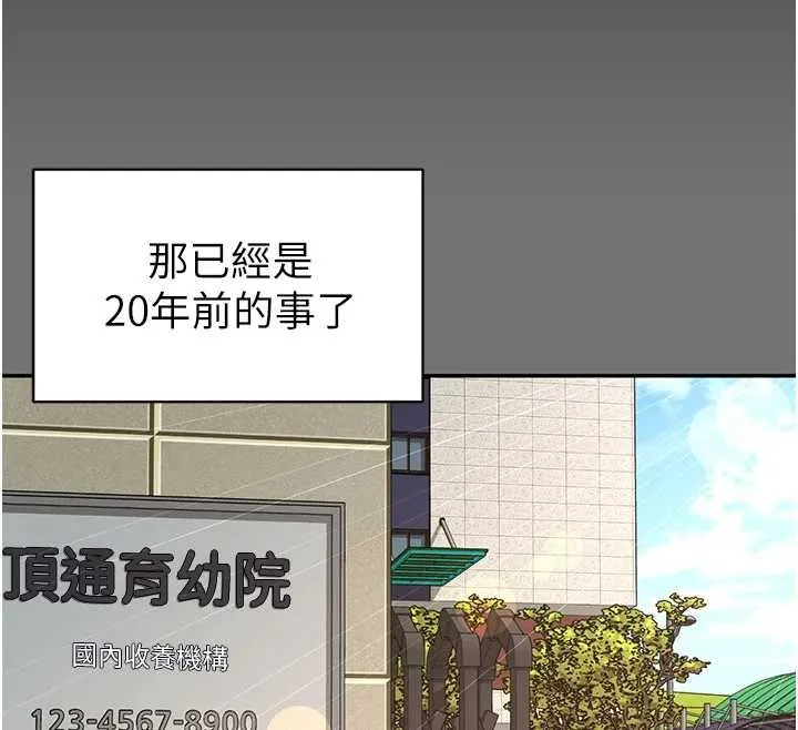 越线咨询-第1话-为权势服务的菁英律师 - 图片 155