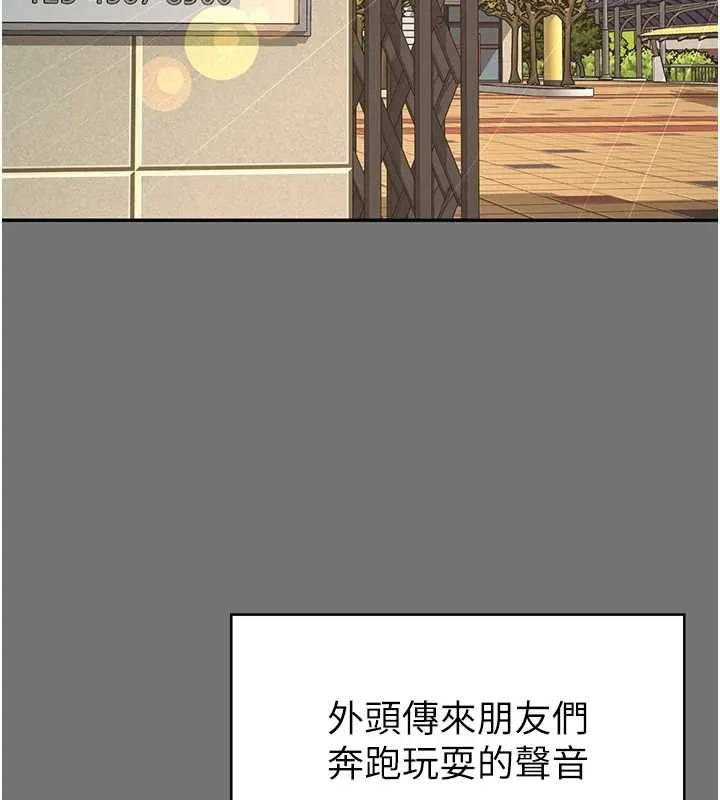 越线咨询-第1话-为权势服务的菁英律师 - 图片 156