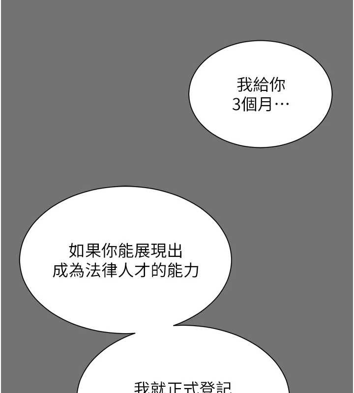 越線諮詢第1話-為權勢服務的菁英律師