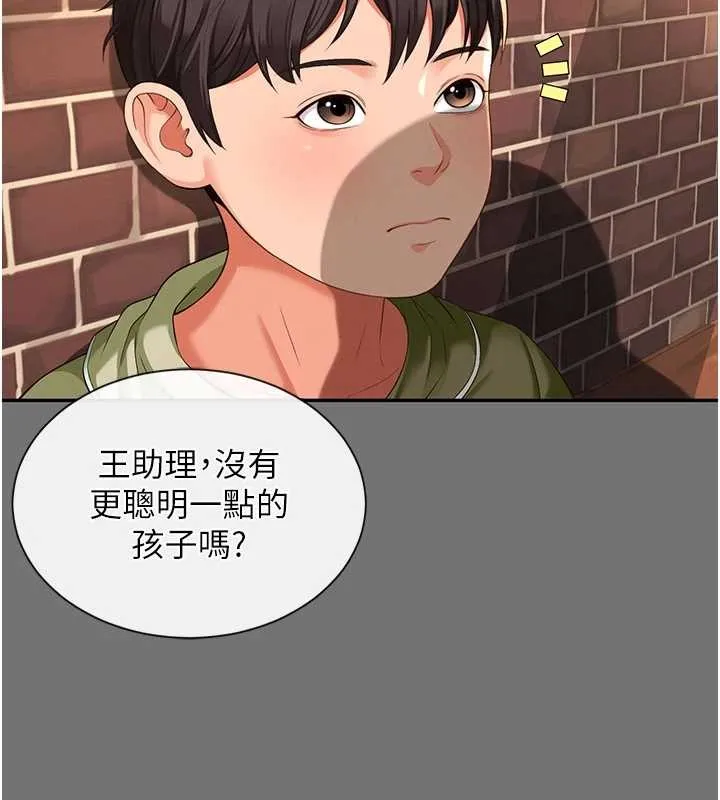 越線諮詢第1話-為權勢服務的菁英律師