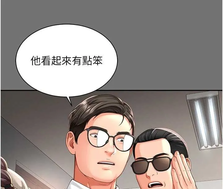 越线咨询-第1话-为权势服务的菁英律师 - 图片 163