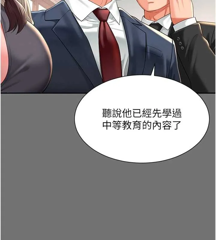 越线咨询-第1话-为权势服务的菁英律师 - 图片 164