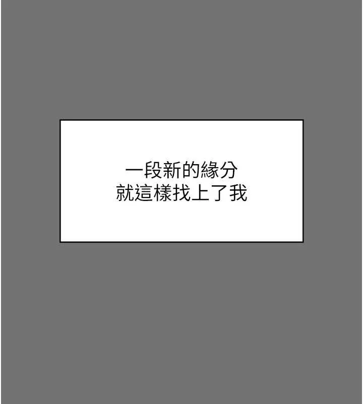 越线咨询-第1话-为权势服务的菁英律师 - 图片 162