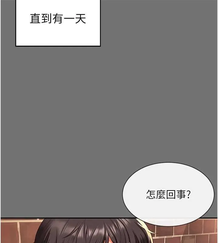 越線諮詢第1話-為權勢服務的菁英律師