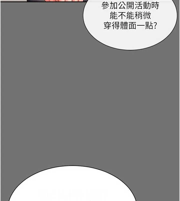 越線諮詢第1話-為權勢服務的菁英律師
