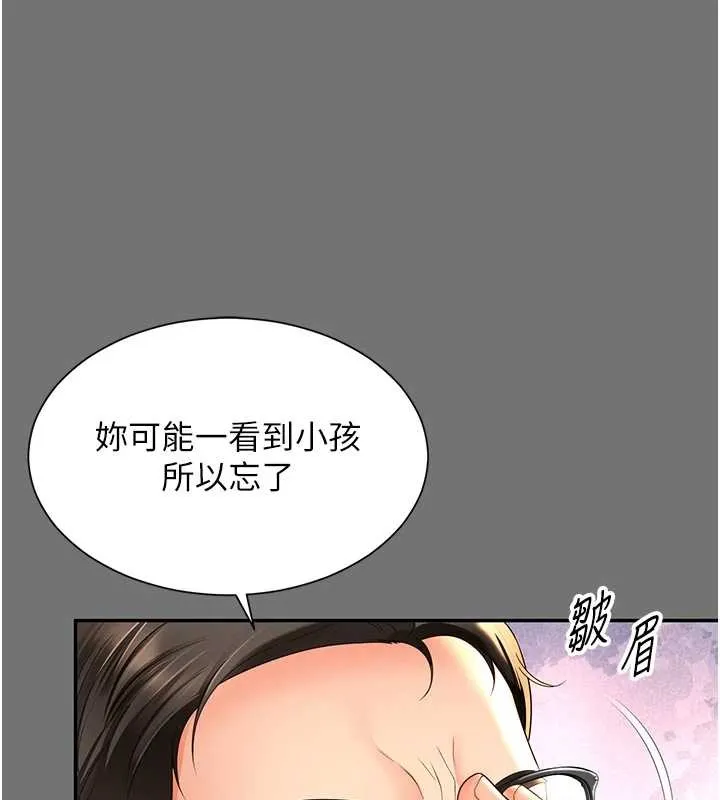 越线咨询-第1话-为权势服务的菁英律师 - 图片 171