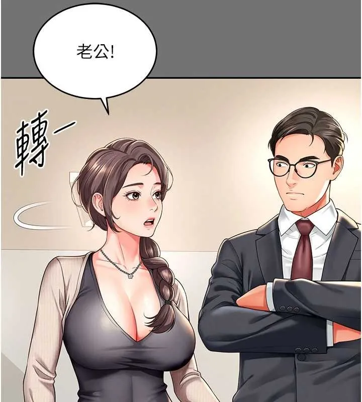 越线咨询-第1话-为权势服务的菁英律师 - 图片 169