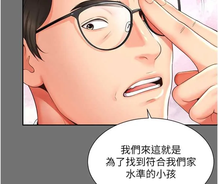 越线咨询-第1话-为权势服务的菁英律师 - 图片 172